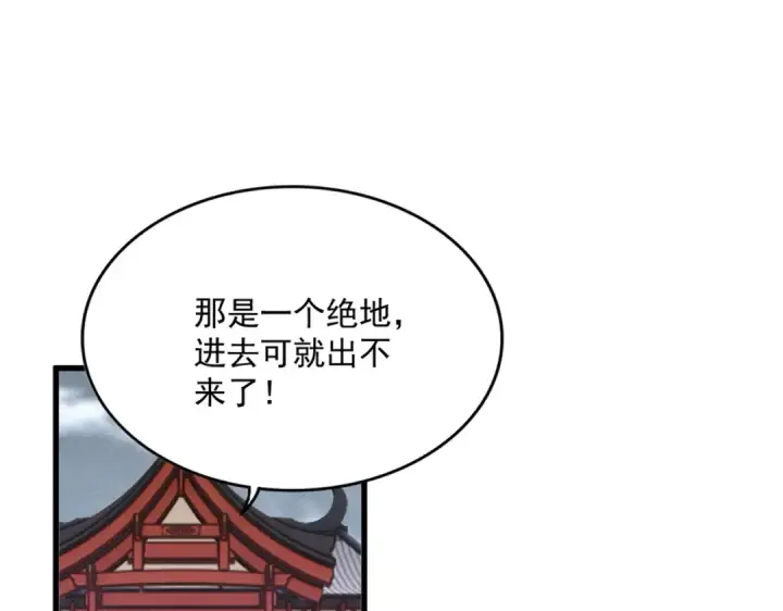 《魔皇大管家》第587话 月儿想好了图41