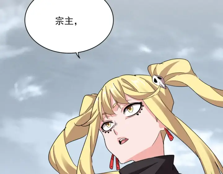 《魔皇大管家》第587话 月儿想好了图43