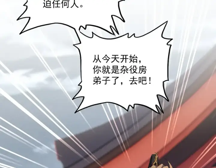 《魔皇大管家》第587话 月儿想好了图47