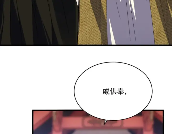 《魔皇大管家》第587话 月儿想好了图5