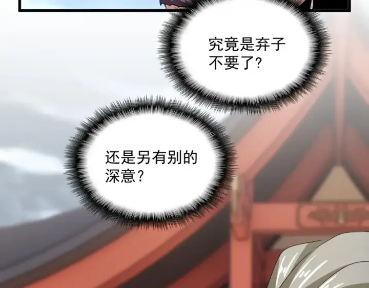 《魔皇大管家》第587话 月儿想好了图63