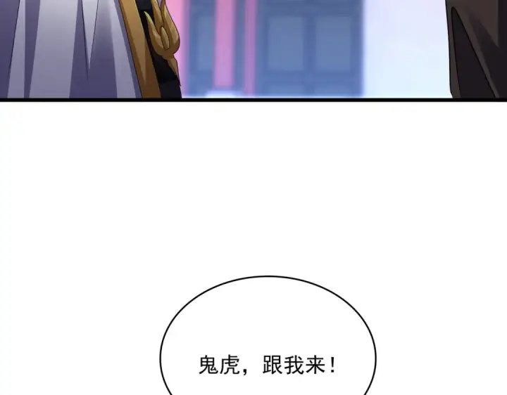 《魔皇大管家》第587话 月儿想好了图65