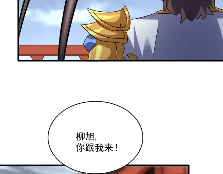 《魔皇大管家》第587话 月儿想好了图68