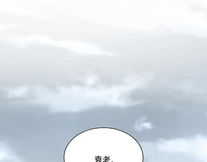 《魔皇大管家》第587话 月儿想好了图79