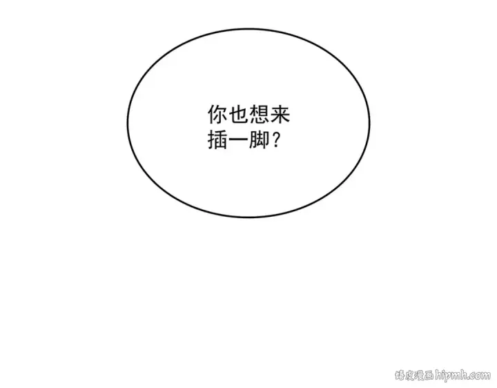 《魔皇大管家》第587话 月儿想好了图8