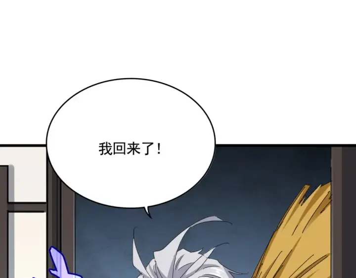 《魔皇大管家》第587话 月儿想好了图81