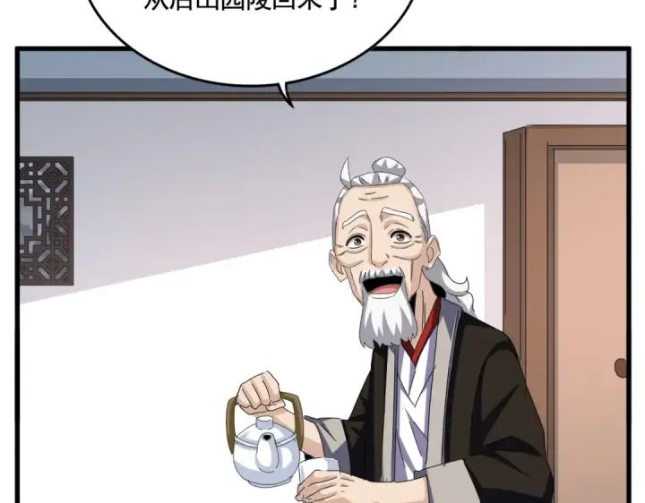 《魔皇大管家》第587话 月儿想好了图84