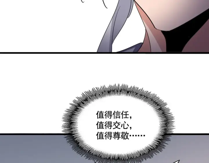 《魔皇大管家》第587话 月儿想好了图98