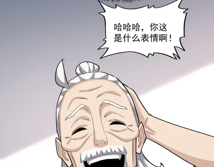《魔皇大管家》第587话 月儿想好了图99