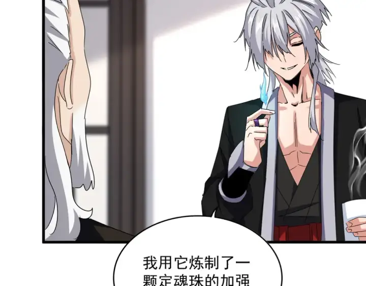 《魔皇大管家》第588话 小卒子图13