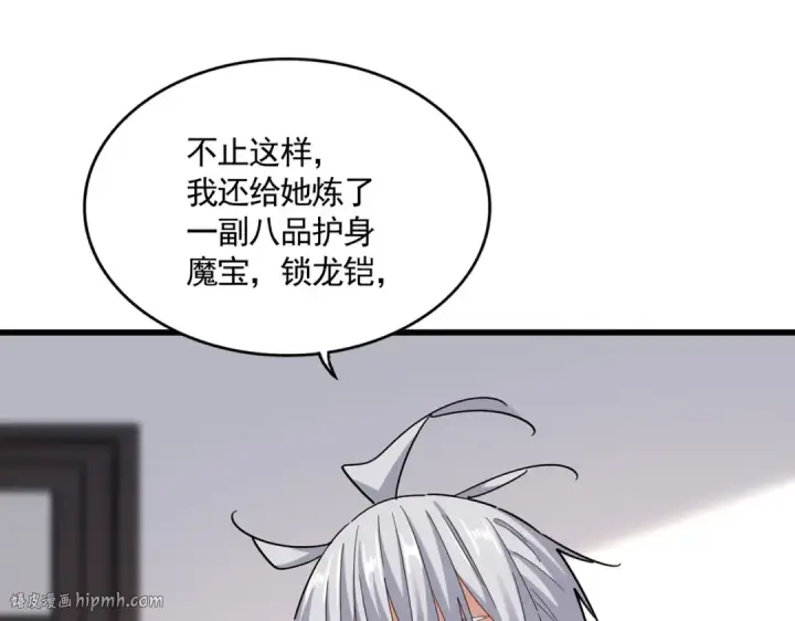 《魔皇大管家》第588话 小卒子图16