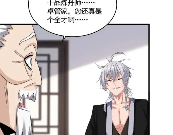 《魔皇大管家》第588话 小卒子图19
