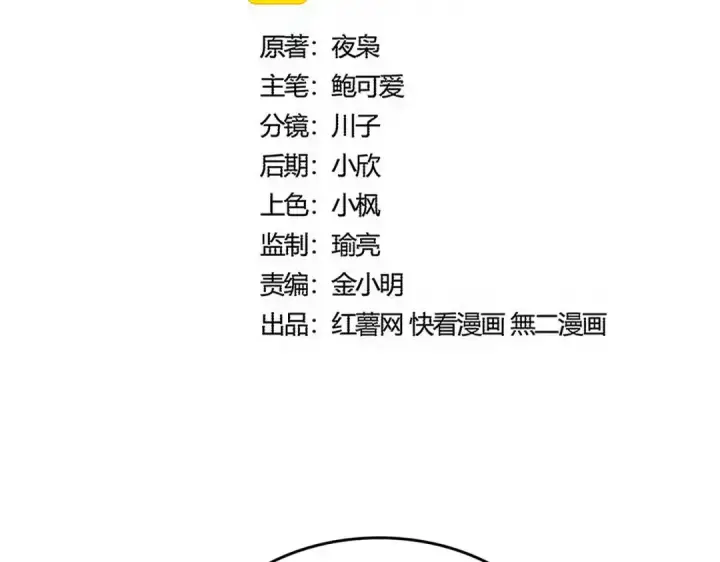 《魔皇大管家》第588话 小卒子图2