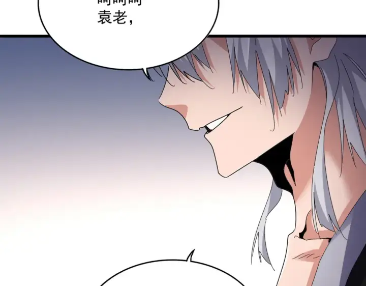 《魔皇大管家》第588话 小卒子图23