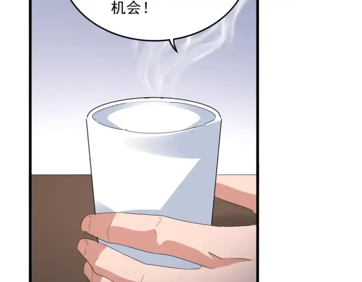 《魔皇大管家》第588话 小卒子图26