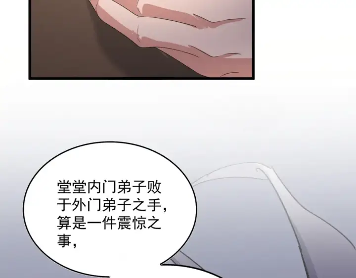 《魔皇大管家》第588话 小卒子图27