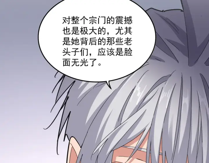 《魔皇大管家》第588话 小卒子图28