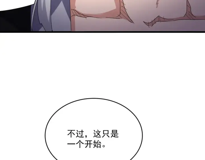 《魔皇大管家》第588话 小卒子图30