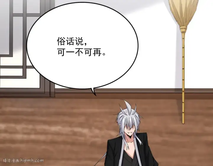 《魔皇大管家》第588话 小卒子图32