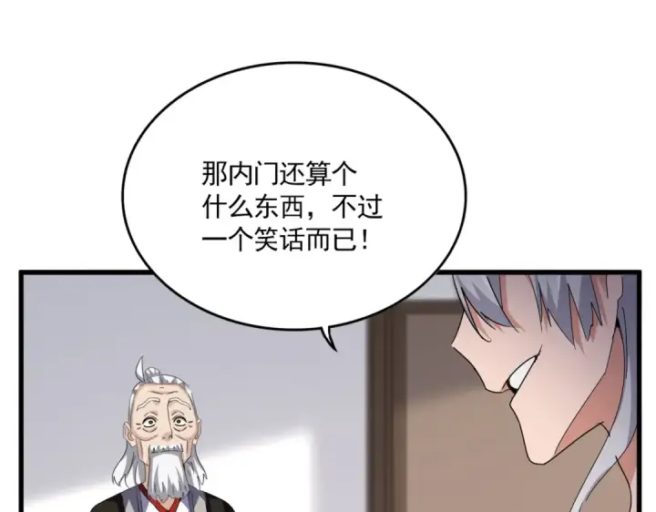 《魔皇大管家》第588话 小卒子图35