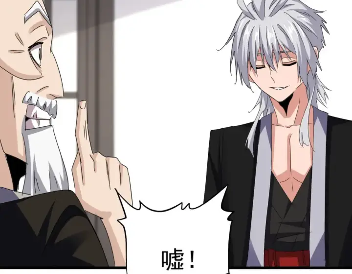 《魔皇大管家》第588话 小卒子图44