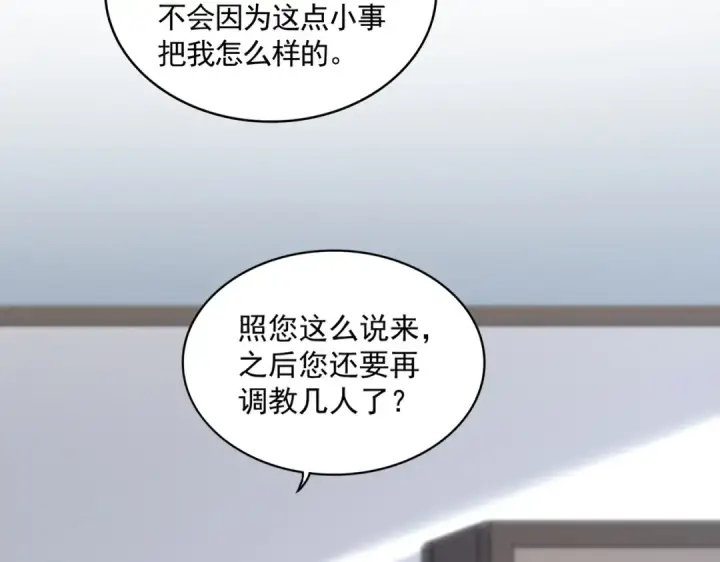 《魔皇大管家》第588话 小卒子图47