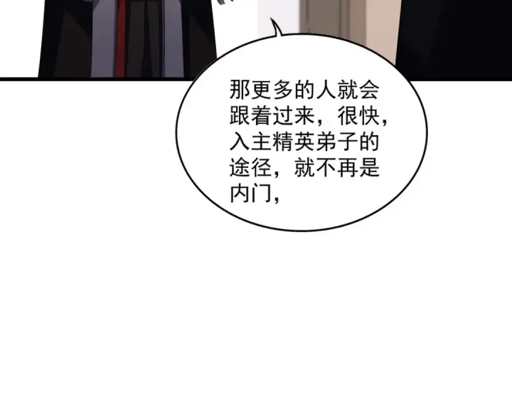 《魔皇大管家》第588话 小卒子图49