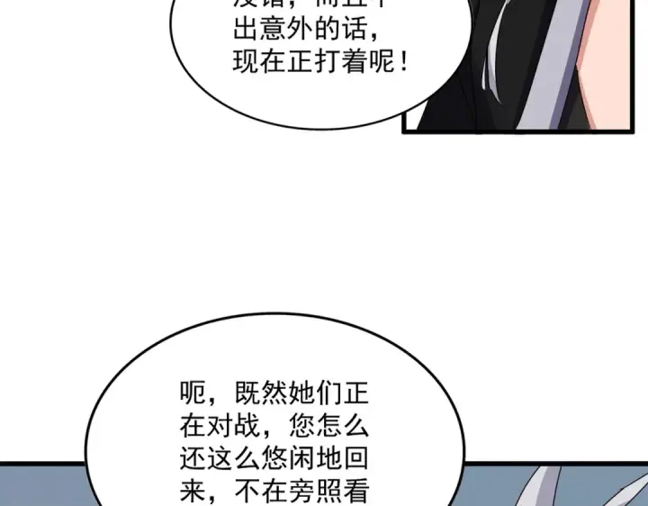 《魔皇大管家》第588话 小卒子图5