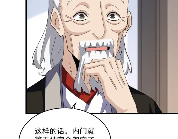 《魔皇大管家》第588话 小卒子图51