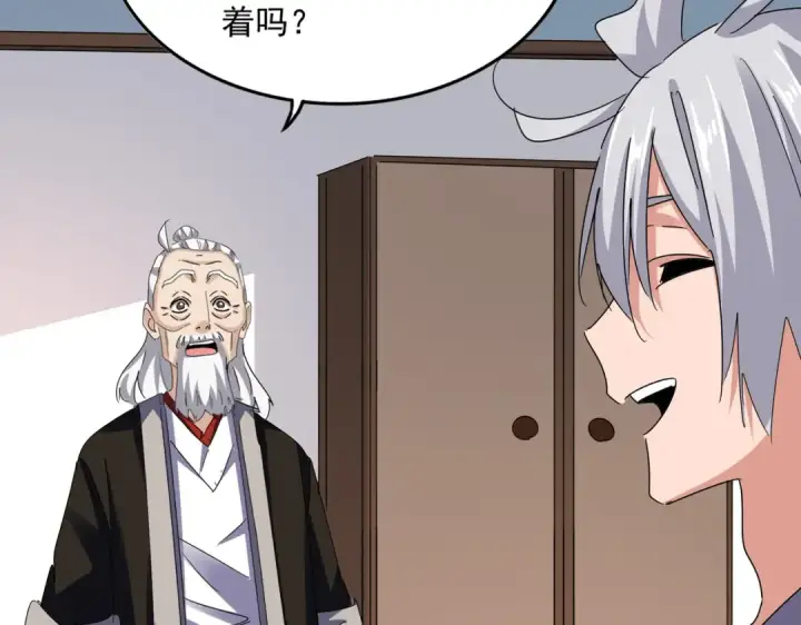 《魔皇大管家》第588话 小卒子图6