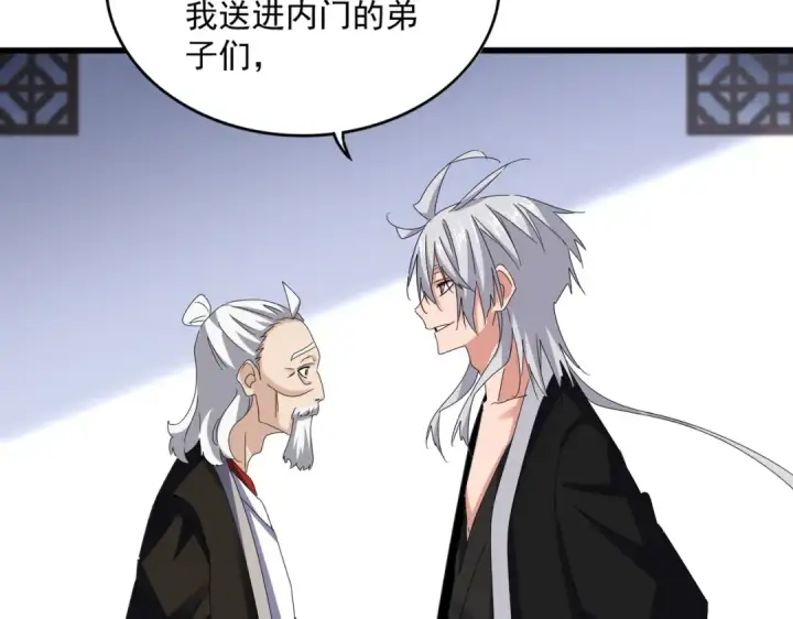 《魔皇大管家》第588话 小卒子图61