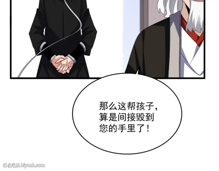 《魔皇大管家》第588话 小卒子图64