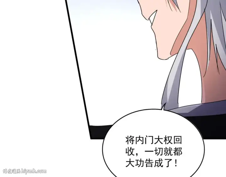 《魔皇大管家》第588话 小卒子图72