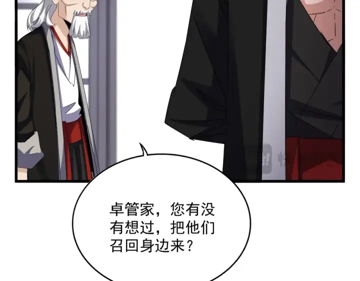 《魔皇大管家》第588话 小卒子图76