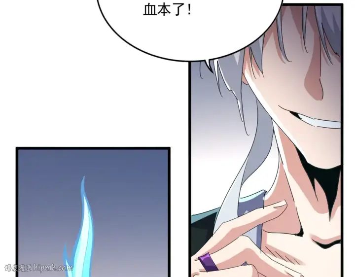 《魔皇大管家》第588话 小卒子图8