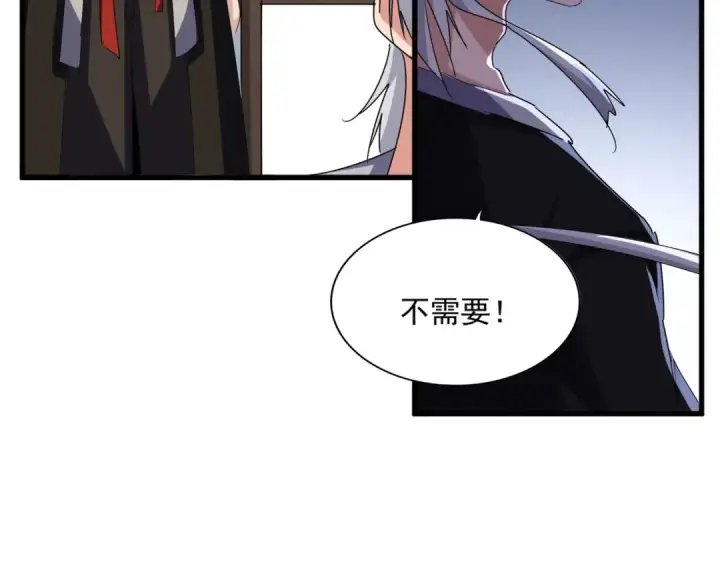 《魔皇大管家》第588话 小卒子图83