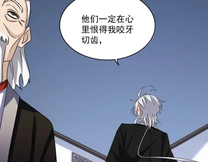 《魔皇大管家》第588话 小卒子图87