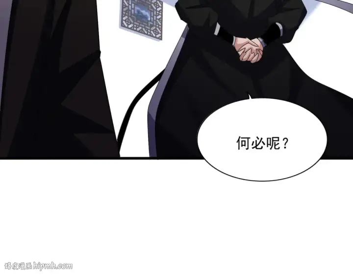 《魔皇大管家》第588话 小卒子图88