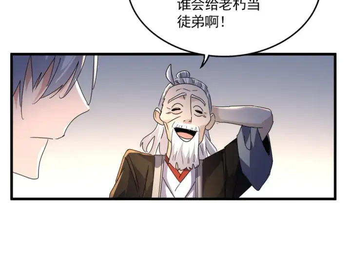 《魔皇大管家》第589话 拆台还是搭台图101