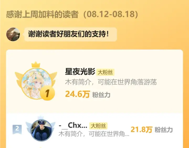 《魔皇大管家》第589话 拆台还是搭台图108