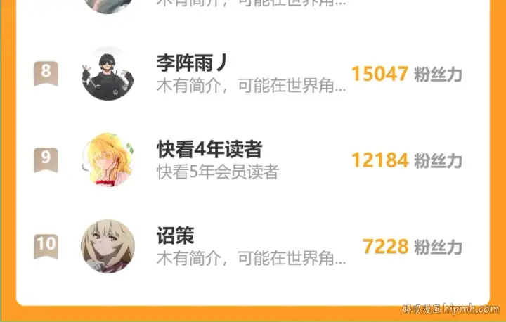 《魔皇大管家》第589话 拆台还是搭台图110