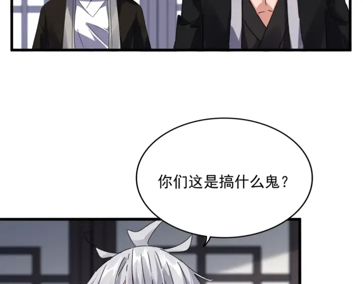 《魔皇大管家》第589话 拆台还是搭台图15