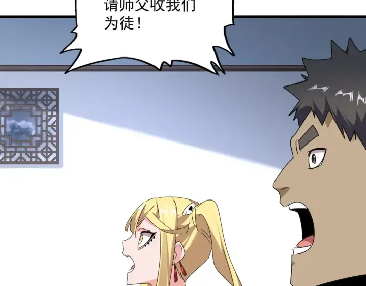 《魔皇大管家》第589话 拆台还是搭台图17