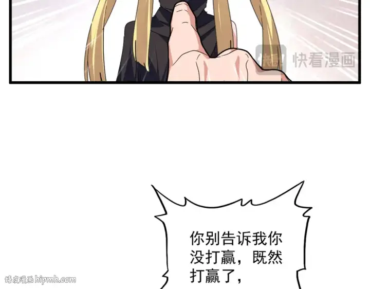 《魔皇大管家》第589话 拆台还是搭台图24