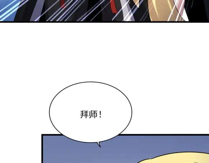 《魔皇大管家》第589话 拆台还是搭台图27