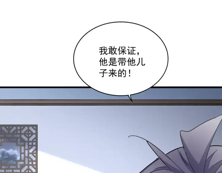 《魔皇大管家》第589话 拆台还是搭台图3