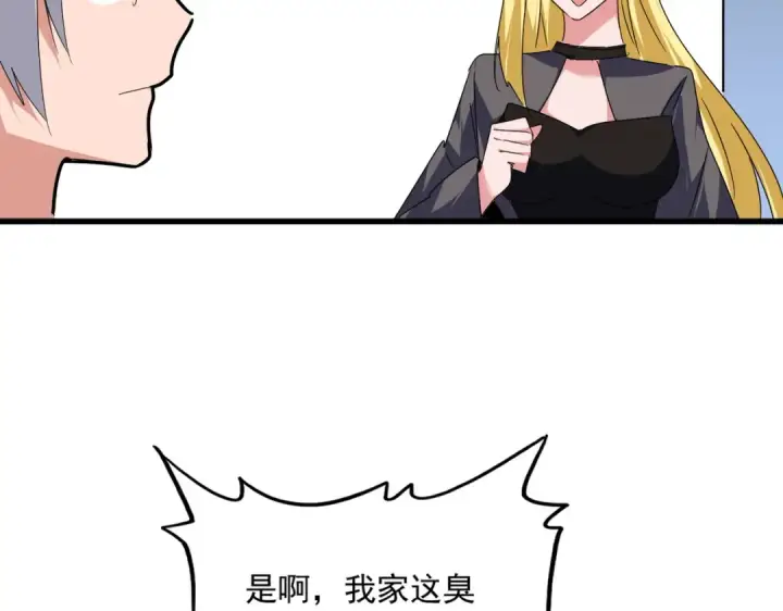 《魔皇大管家》第589话 拆台还是搭台图41