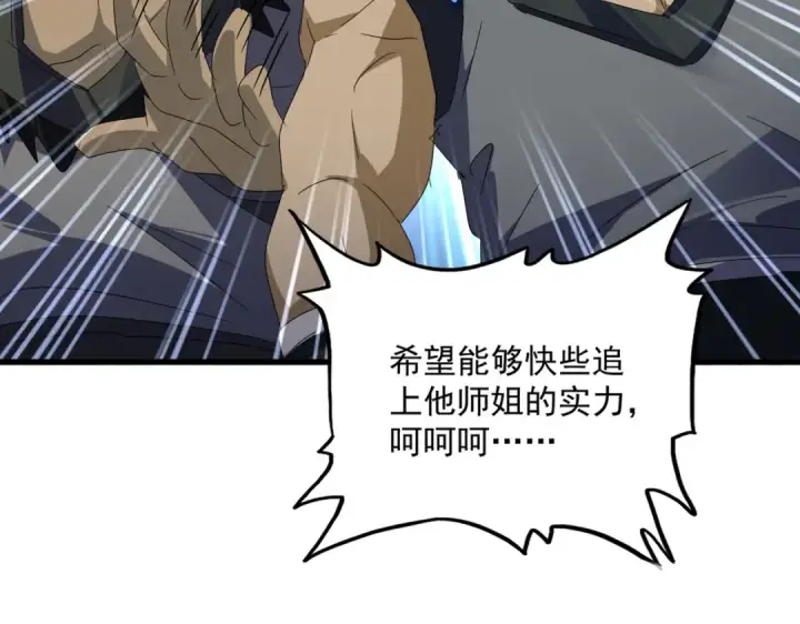 《魔皇大管家》第589话 拆台还是搭台图43