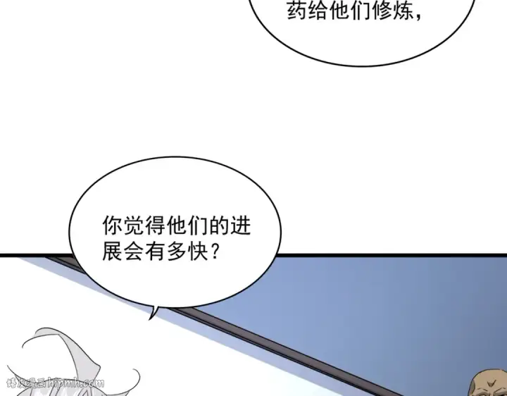 《魔皇大管家》第589话 拆台还是搭台图48