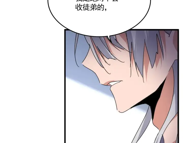《魔皇大管家》第589话 拆台还是搭台图61
